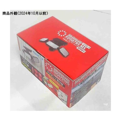 ソーラーセンサーライト広範囲照射タイプ