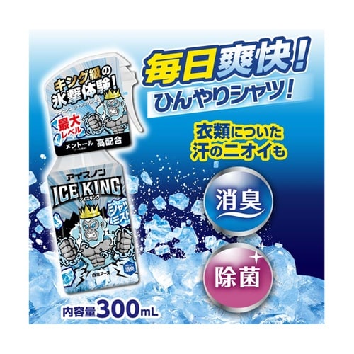 アイスノン シャツミスト ICE KIN