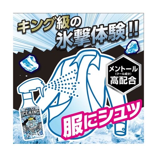 アイスノン シャツミスト ICE KIN