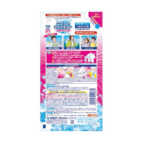 アイスノン シャツミスト せっけんの香り