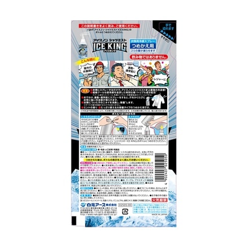 アイスノン シャツミスト ICE KIN