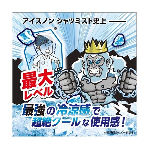 アイスノン シャツミスト ICE KIN