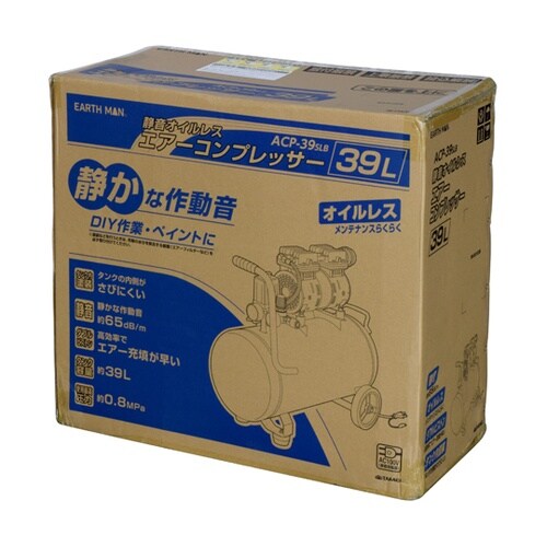 静音オイルレスエアーコンプレッサー39L