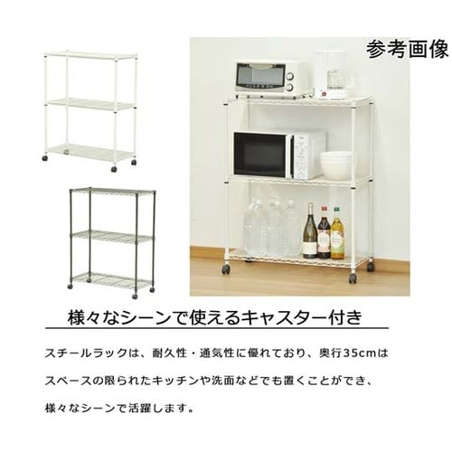 19Φスチールラックセットキャスター付き