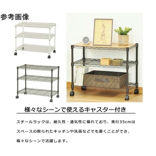 19Φスチールラックセットキャスター付き