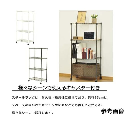 19Φスチールラックセットキャスター付き