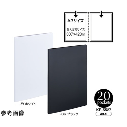 クリヤーファイル高透明 A3S ブラック