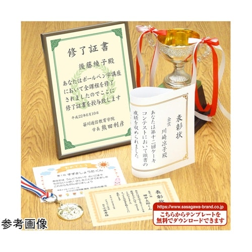 手作り賞状作成用紙 クリーム A3判 1