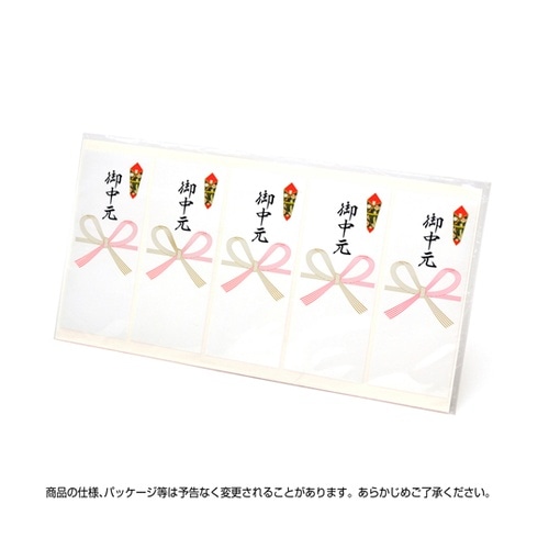 シール札紙 御中元 50片×5冊セット入