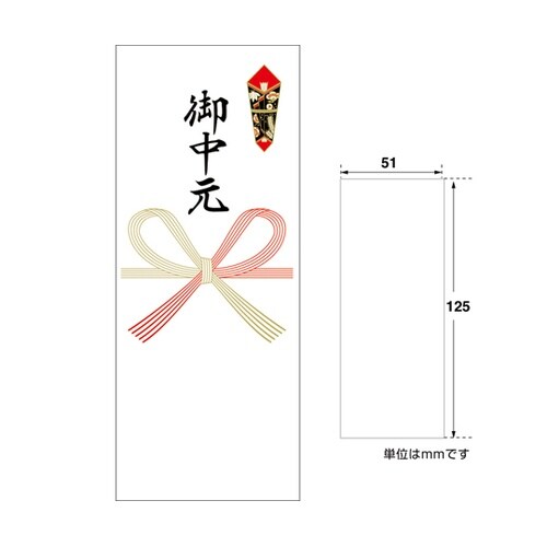 シール札紙 御中元 50片×5冊セット入