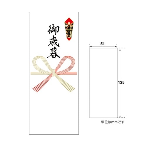 シール札紙 御歳暮 50片×5冊セット入