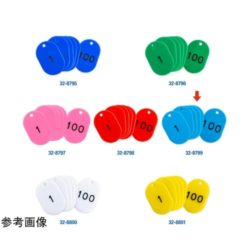 番号札 水色 1ー100 小 100枚入