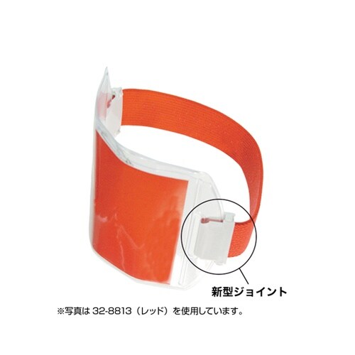 アームパス 差し込み式 イエロー 10個