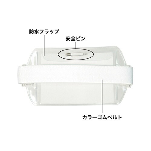 アームパス 差し込み式 ホワイト 10個