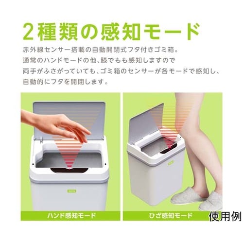 センサー式自動開閉ゴミ箱 9L 生活防水