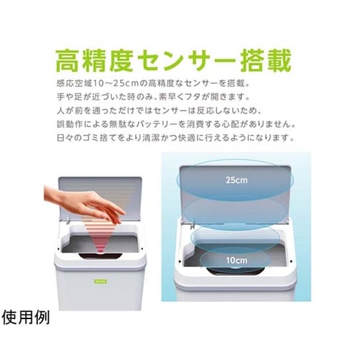 センサー式自動開閉ゴミ箱 9L 生活防水