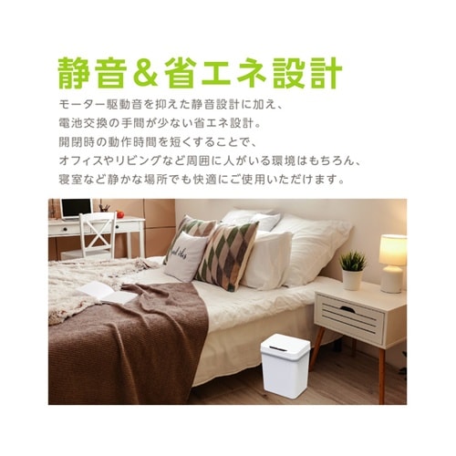 センサー式自動開閉ゴミ箱 9L 生活防水