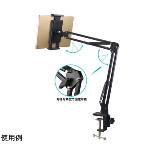 スマホ・タブレット用フレキシブルアームス