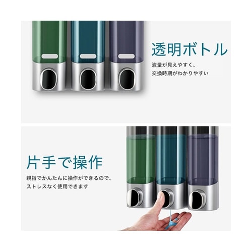 シャンプーディスペンサー 3本タイプ T