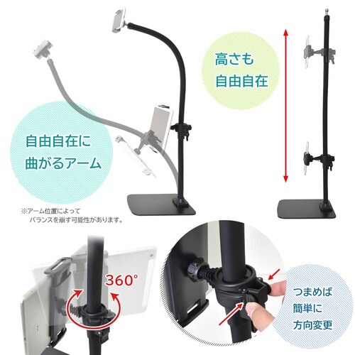 横向き寝・仰向け寝対応スマホアーム「がっ