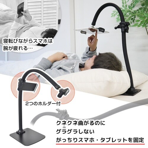横向き寝・仰向け寝対応スマホアーム「がっ