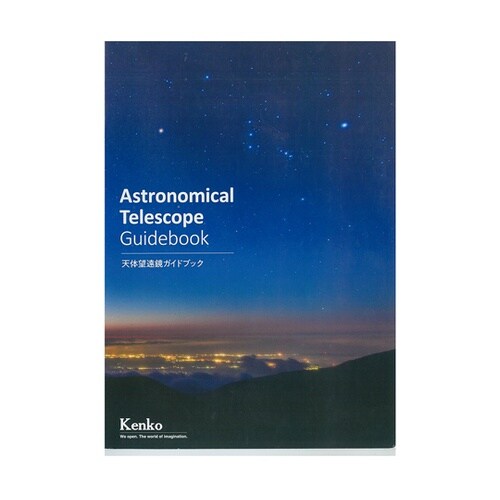 スカイウォーカー天体望遠鏡 SW−50A