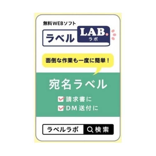 OAラベル レーザープリンタタイプ 12