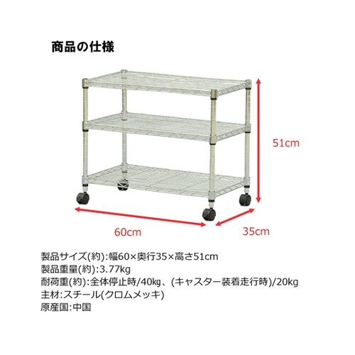 19Φスチールラックセット 3段 JSR