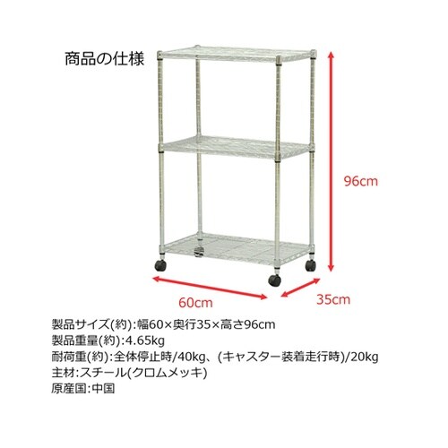 19Φスチールラックセット 3段 JSR