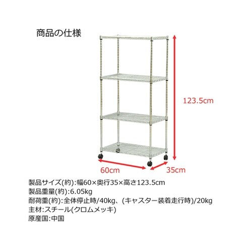 19Φスチールラックセット 4段 JSR