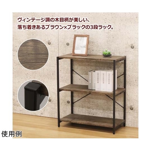 バルネ3段ラック BRN−01RK