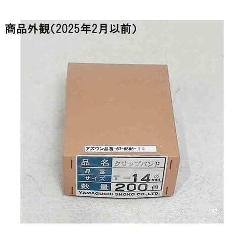 パワークリップバンド 200個入 T−1