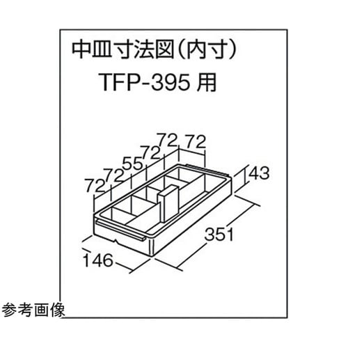 バンパーボックス 全長394mm TFP