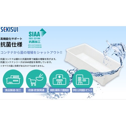 抗菌コンテナ用蓋APM APFPM1N