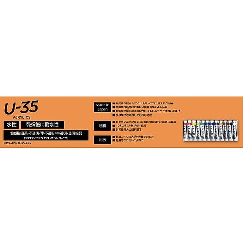 T U−35アクリリックス14色15本プ
