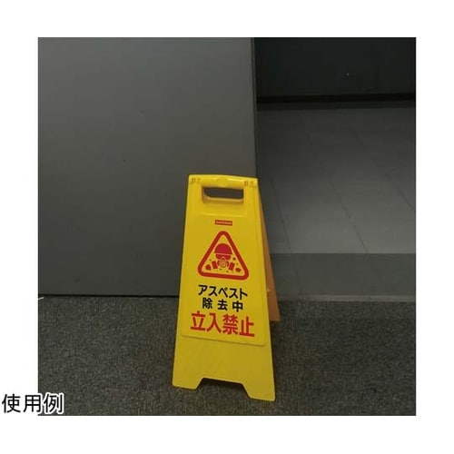 フロアサインスタンド(アスベスト除去中/