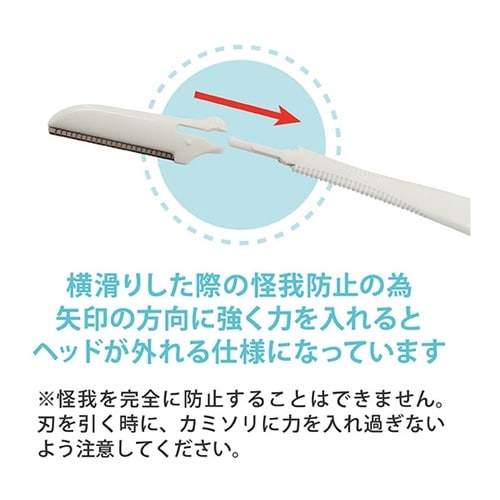 L字カミソリ(セーフガード付) FV−K