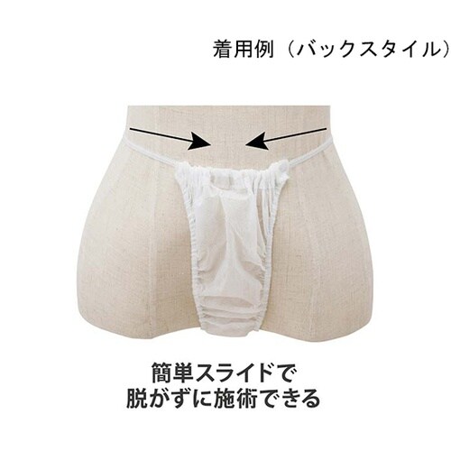 ギャザーパンツ (白) 50枚 WN−0