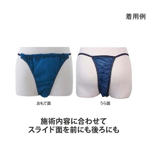 ギャザーパンツ (紺) 50枚 WN−0