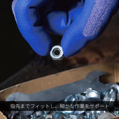 ニトリル背抜き手袋 MagneX538