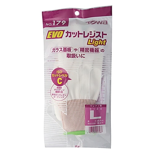 耐切創手袋 EVOカットレジストLigh