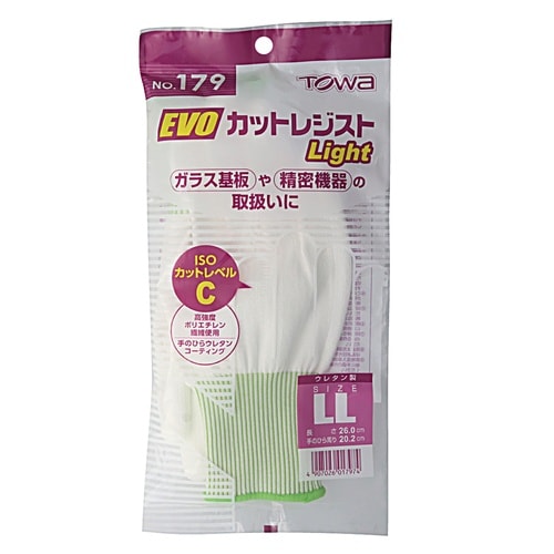 耐切創手袋 EVOカットレジストLigh