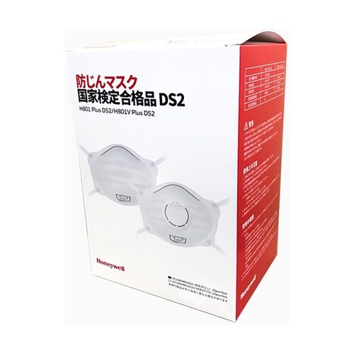 防じんマスク H801Plus DS2