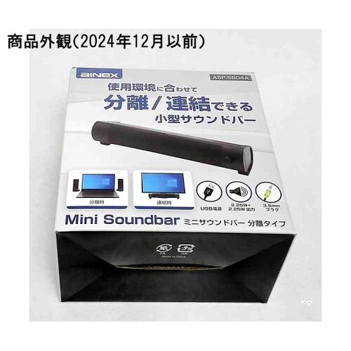 ミニサウンドバー 分離タイプ ASP−S