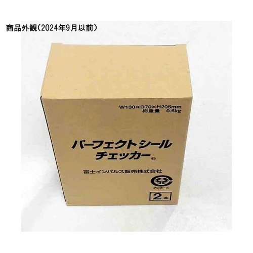 シール不良検査液 パーフェクトシールチェ