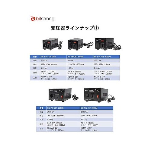 100V→220V変圧器 500VA B