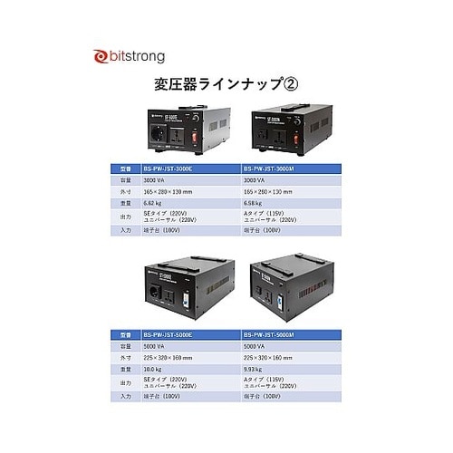 100V→220V変圧器 500VA B