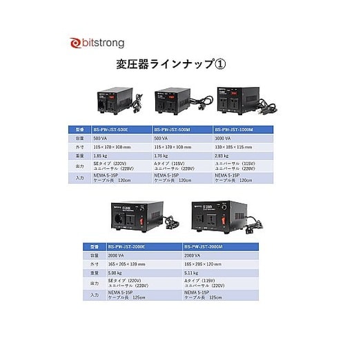 100V→220V変圧器 3000VA