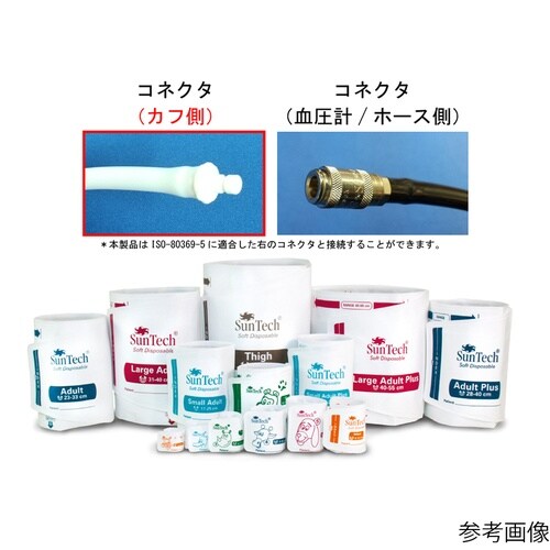 血圧カフ(ディスポカフ) 大人用 20枚