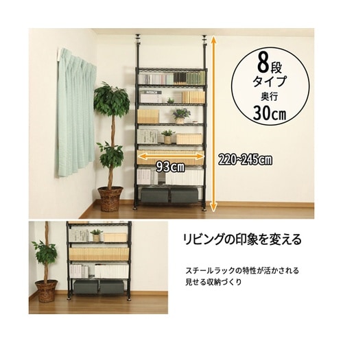 ネーロ突っ張りラックセット W90 NE